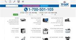 Desktop Screenshot of offix.co.il